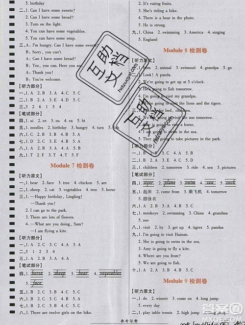 2019秋高效课时通10分钟掌控课堂四年级英语上册外研版答案 2019秋高效课时通10分钟掌控课堂四年级英语上册外研版答案