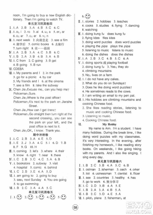 湖北教育出版社2019全优标准卷六年级英语上册答案