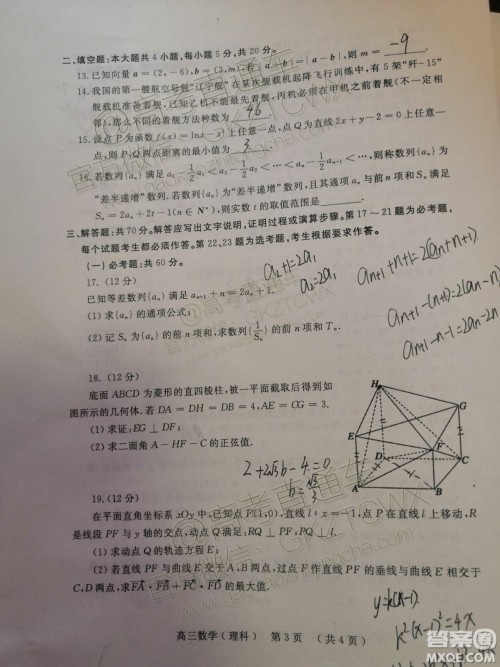 2020河南开封11月第一次模拟考试理科数学试题及参考答案 2020河南开封11月第一次模拟考试理科数学试题及参考答案