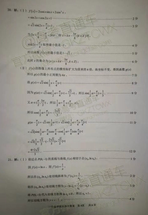 2020届泸州一诊理科数学试题及参考答案