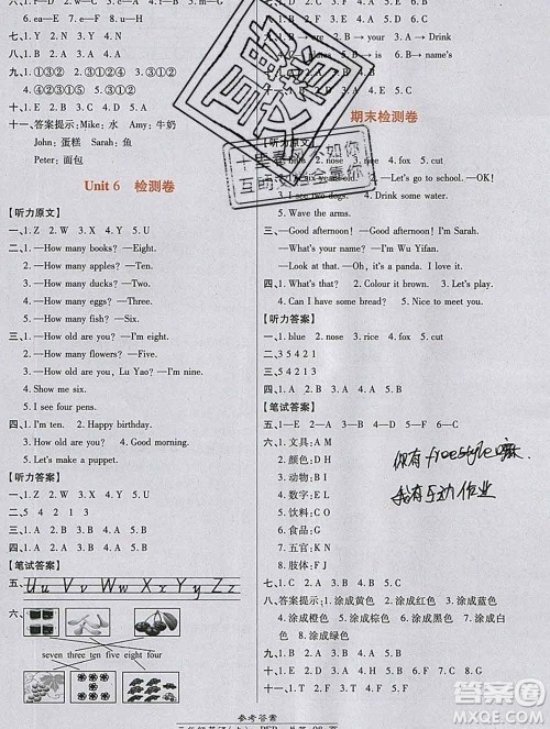 2019秋高效课时通10分钟掌控课堂三年级英语上册人教版答案 2019秋高效课时通10分钟掌控课堂三年级英语上册人教版答案
