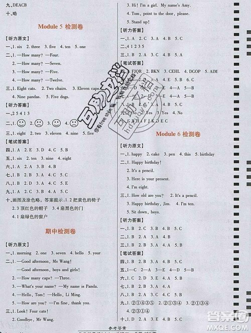 2019秋高效课时通10分钟掌控课堂三年级英语上册外研版答案 2019秋高效课时通10分钟掌控课堂三年级英语上册外研版答案