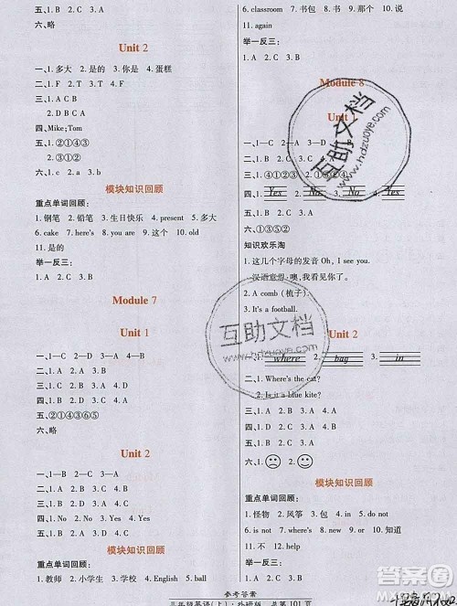 2019秋高效课时通10分钟掌控课堂三年级英语上册外研版答案