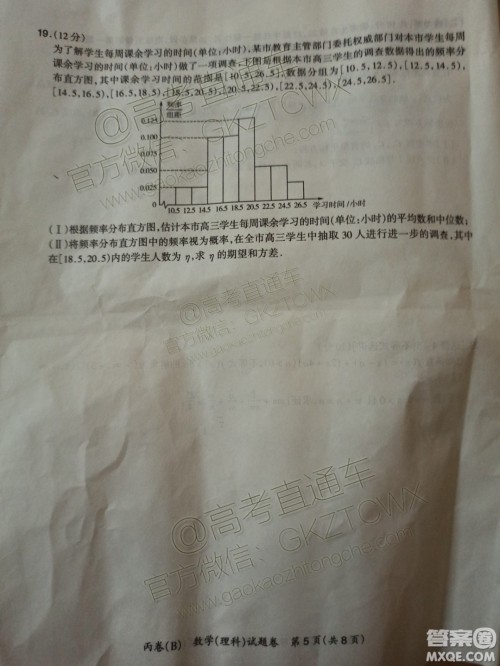 超级全能生2020高考全国卷24省11月联考丙卷B理科数学试卷答案