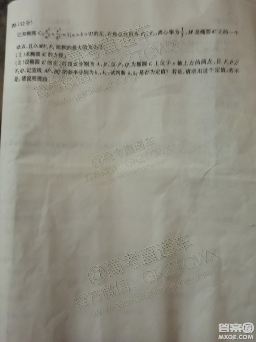 超级全能生2020高考全国卷24省11月联考丙卷B理科数学试卷答案 超级全能生2020高考全国卷24省11月联考丙卷B理科数学试卷答案