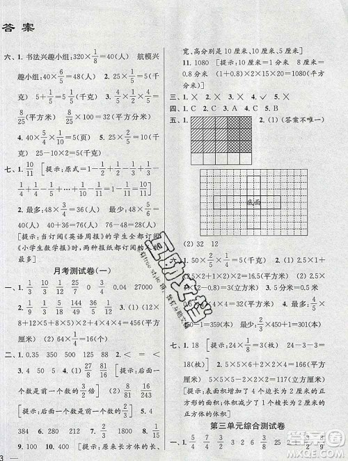 新世纪出版社2019年同步跟踪全程检测六年级数学上册苏教版答案