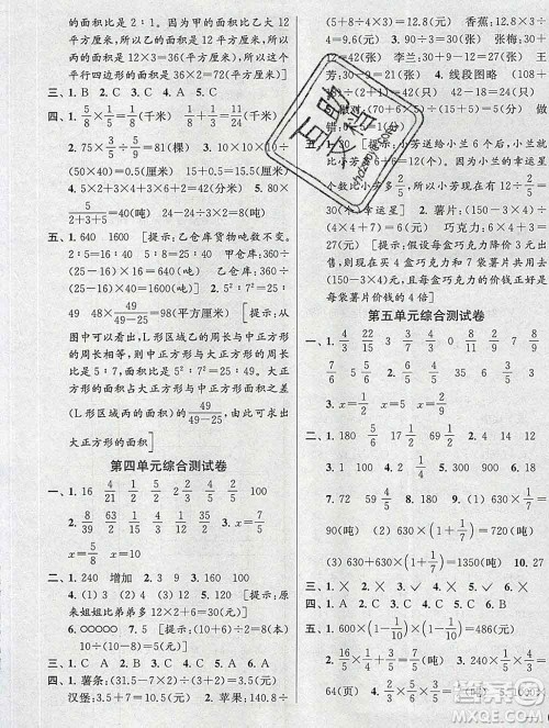 新世纪出版社2019年同步跟踪全程检测六年级数学上册苏教版答案 新世纪出版社2019年同步跟踪全程检测六年级数学上册苏教版答案