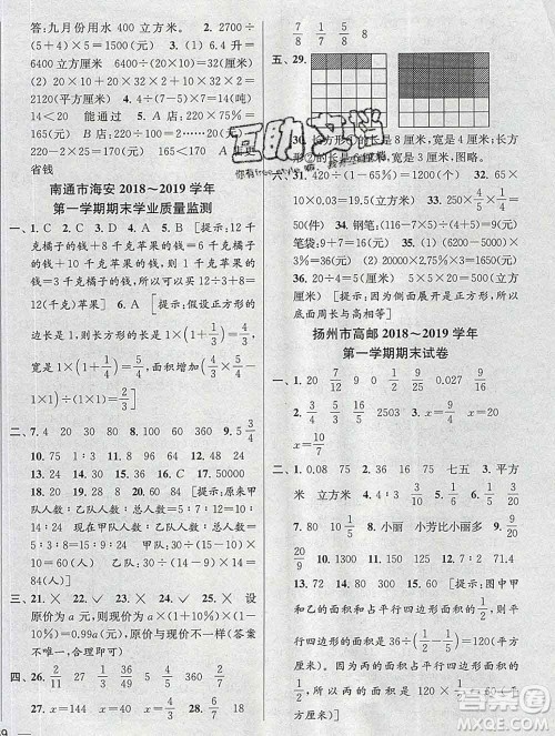 新世纪出版社2019年同步跟踪全程检测六年级数学上册苏教版答案 新世纪出版社2019年同步跟踪全程检测六年级数学上册苏教版答案