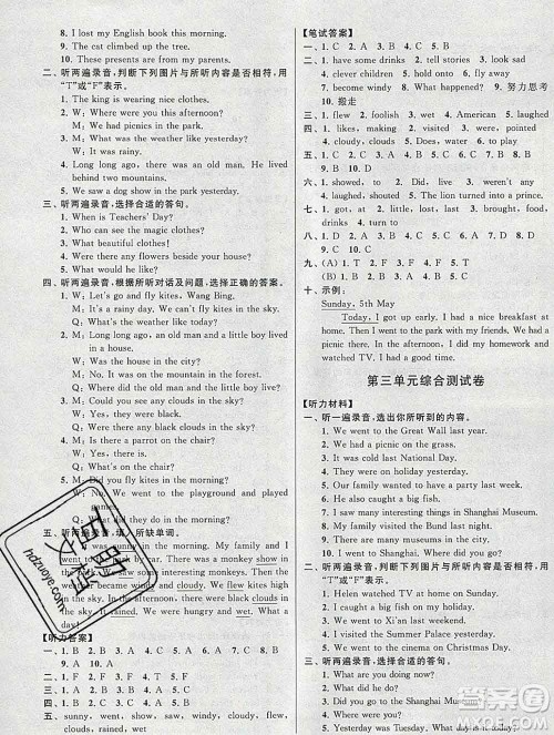 新世纪出版社2019年同步跟踪全程检测六年级英语上册苏教版答案