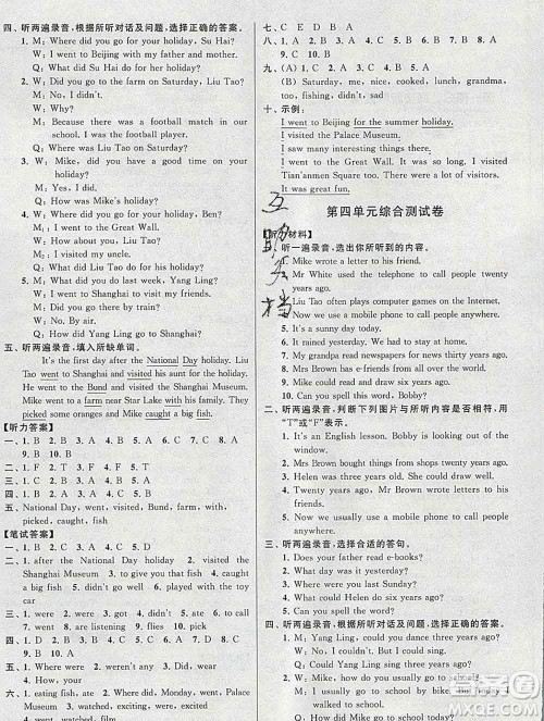 新世纪出版社2019年同步跟踪全程检测六年级英语上册苏教版答案