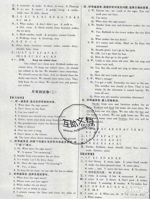 新世纪出版社2019年同步跟踪全程检测六年级英语上册苏教版答案