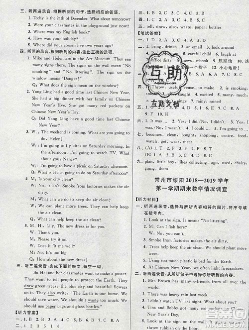 新世纪出版社2019年同步跟踪全程检测六年级英语上册苏教版答案