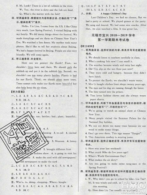 新世纪出版社2019年同步跟踪全程检测六年级英语上册苏教版答案