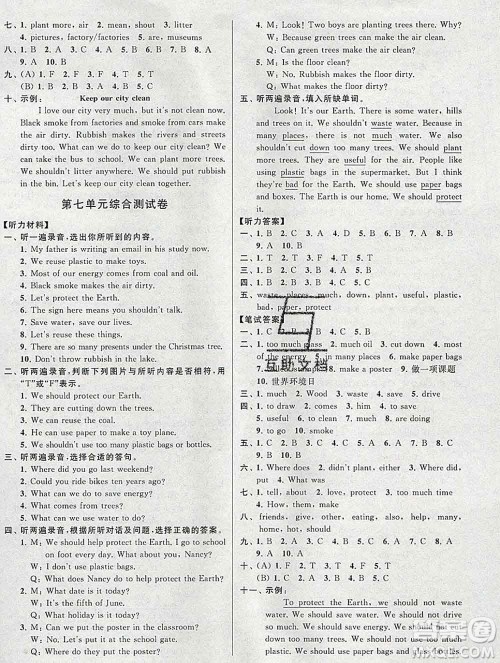 新世纪出版社2019年同步跟踪全程检测六年级英语上册苏教版答案