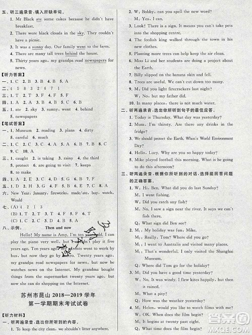 新世纪出版社2019年同步跟踪全程检测六年级英语上册苏教版答案