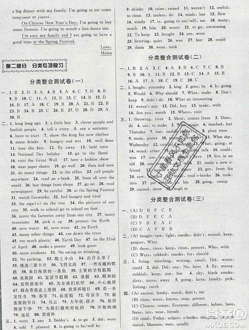 新世纪出版社2019年同步跟踪全程检测六年级英语上册苏教版答案