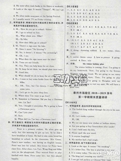 新世纪出版社2019年同步跟踪全程检测六年级英语上册苏教版答案