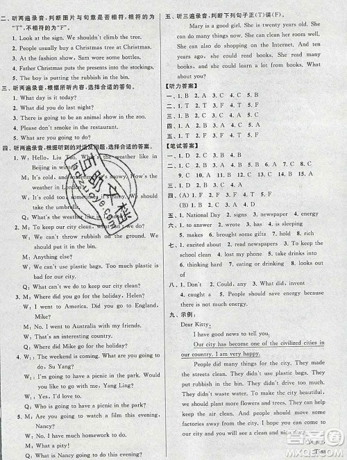 新世纪出版社2019年同步跟踪全程检测六年级英语上册苏教版答案