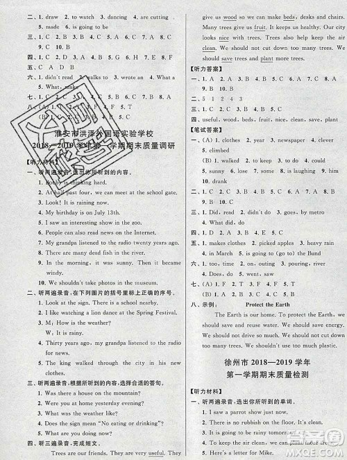 新世纪出版社2019年同步跟踪全程检测六年级英语上册苏教版答案