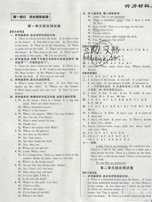 新世纪出版社2019年同步跟踪全程检测五年级英语上册苏教版答案