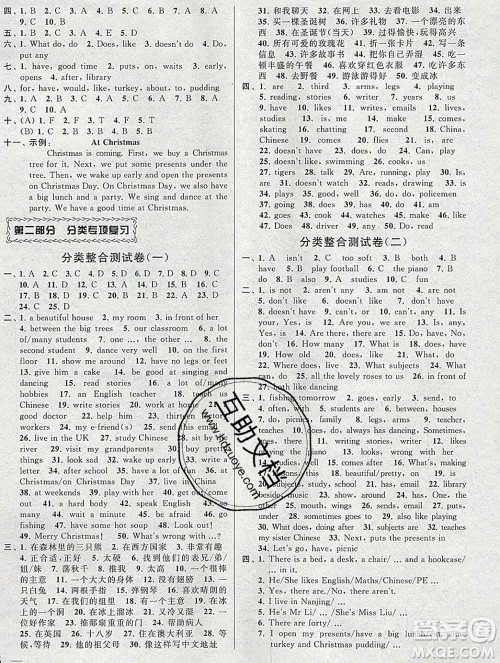 新世纪出版社2019年同步跟踪全程检测五年级英语上册苏教版答案