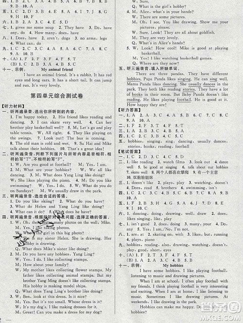 新世纪出版社2019年同步跟踪全程检测五年级英语上册苏教版答案