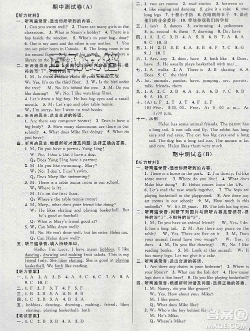 新世纪出版社2019年同步跟踪全程检测五年级英语上册苏教版答案