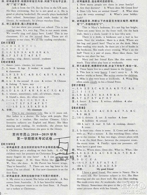 新世纪出版社2019年同步跟踪全程检测五年级英语上册苏教版答案