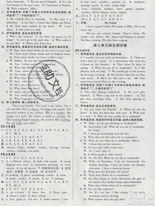 新世纪出版社2019年同步跟踪全程检测五年级英语上册苏教版答案