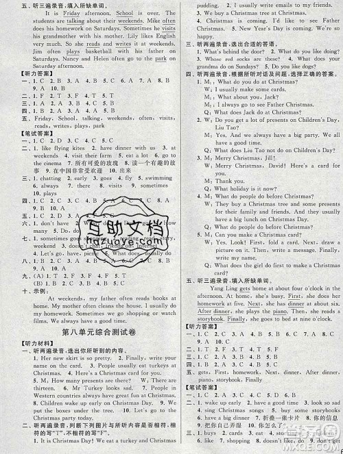 新世纪出版社2019年同步跟踪全程检测五年级英语上册苏教版答案