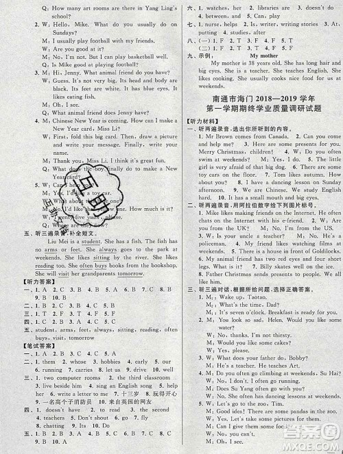 新世纪出版社2019年同步跟踪全程检测五年级英语上册苏教版答案