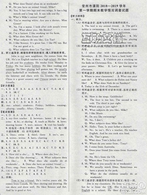 新世纪出版社2019年同步跟踪全程检测五年级英语上册苏教版答案