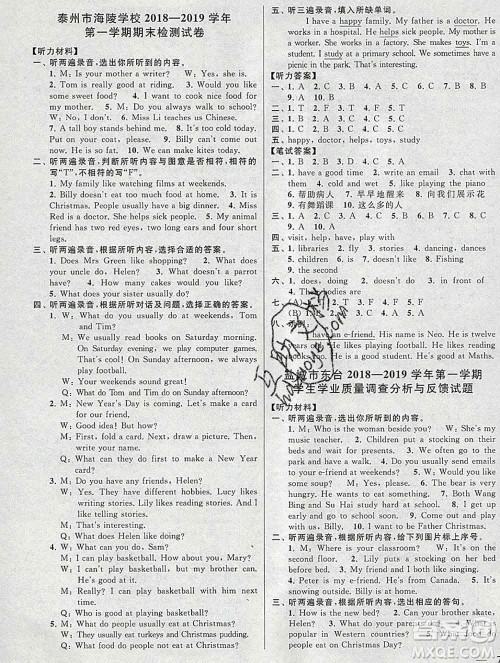 新世纪出版社2019年同步跟踪全程检测五年级英语上册苏教版答案