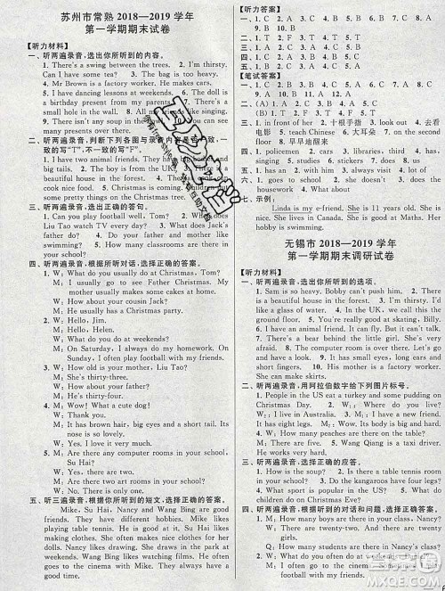 新世纪出版社2019年同步跟踪全程检测五年级英语上册苏教版答案