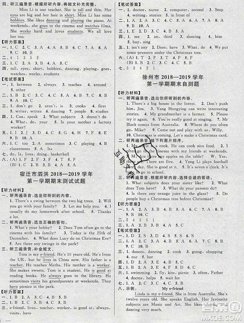 新世纪出版社2019年同步跟踪全程检测五年级英语上册苏教版答案