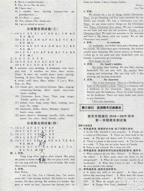 新世纪出版社2019年同步跟踪全程检测五年级英语上册苏教版答案