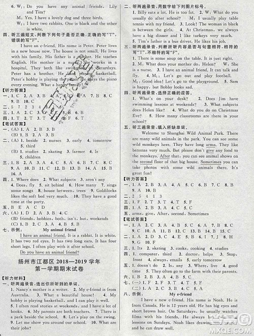 新世纪出版社2019年同步跟踪全程检测五年级英语上册苏教版答案