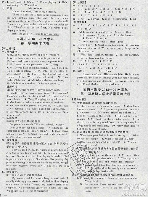 新世纪出版社2019年同步跟踪全程检测五年级英语上册苏教版答案