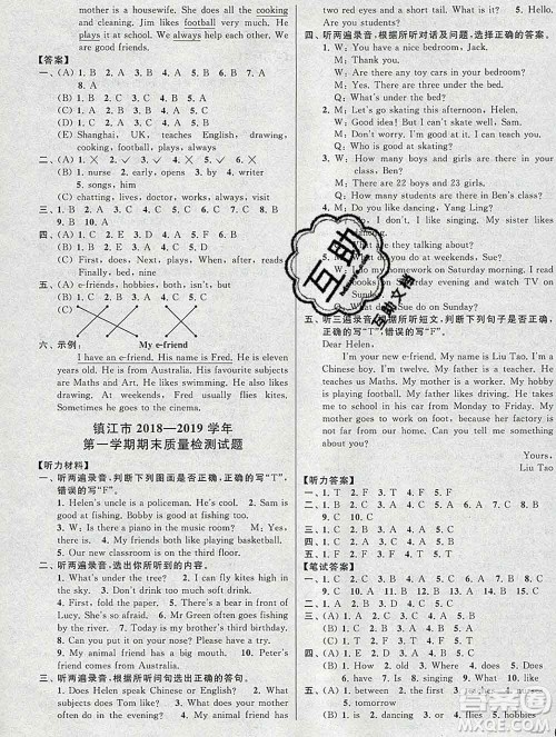 新世纪出版社2019年同步跟踪全程检测五年级英语上册苏教版答案