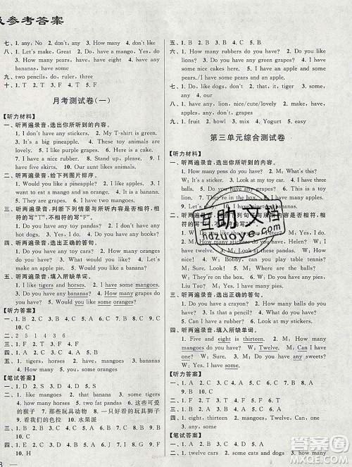 新世纪出版社2019年同步跟踪全程检测四年级英语上册苏教版答案