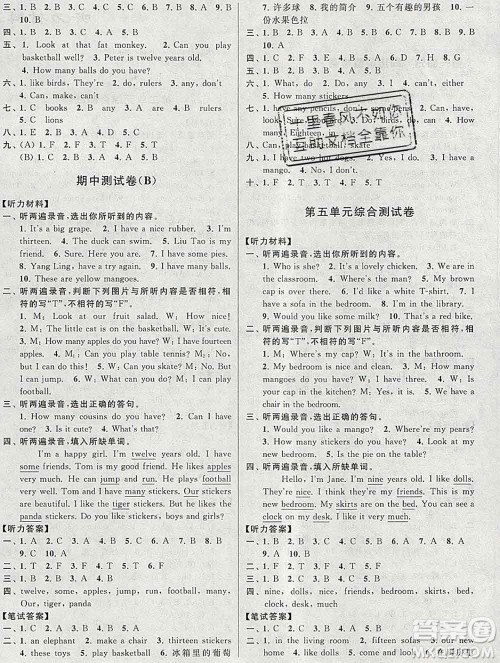 新世纪出版社2019年同步跟踪全程检测四年级英语上册苏教版答案