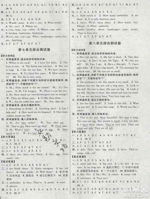 新世纪出版社2019年同步跟踪全程检测四年级英语上册苏教版答案