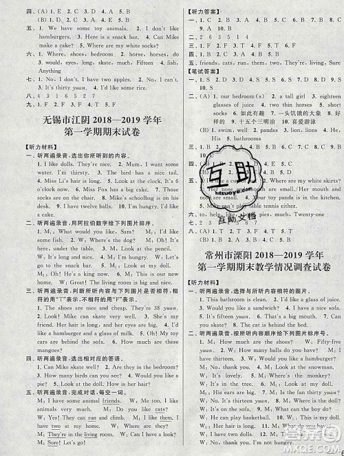 新世纪出版社2019年同步跟踪全程检测四年级英语上册苏教版答案