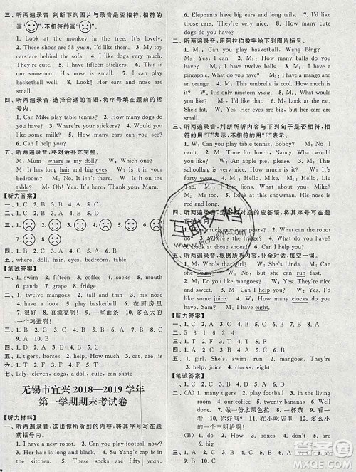 新世纪出版社2019年同步跟踪全程检测四年级英语上册苏教版答案