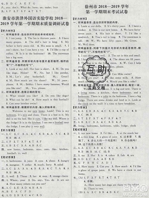 新世纪出版社2019年同步跟踪全程检测四年级英语上册苏教版答案