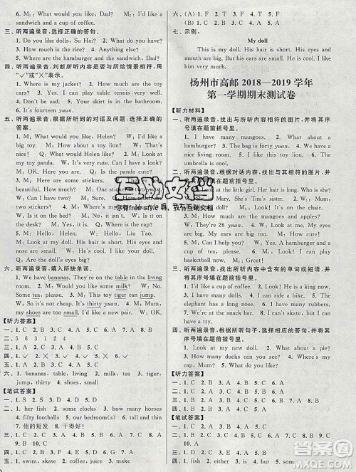 新世纪出版社2019年同步跟踪全程检测四年级英语上册苏教版答案