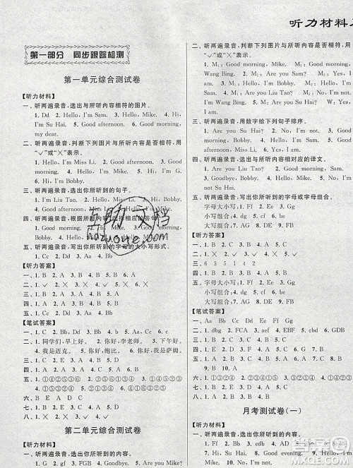 新世纪出版社2019年同步跟踪全程检测三年级英语上册苏教版答案 新世纪出版社2019年同步跟踪全程检测三年级英语上册苏教版答案