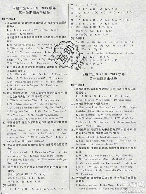新世纪出版社2019年同步跟踪全程检测三年级英语上册苏教版答案 新世纪出版社2019年同步跟踪全程检测三年级英语上册苏教版答案