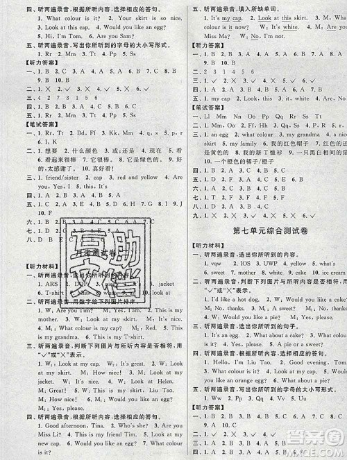 新世纪出版社2019年同步跟踪全程检测三年级英语上册苏教版答案 新世纪出版社2019年同步跟踪全程检测三年级英语上册苏教版答案