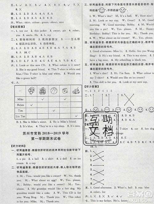 新世纪出版社2019年同步跟踪全程检测三年级英语上册苏教版答案